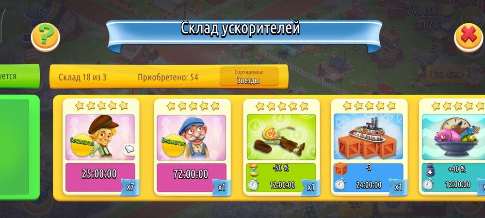 Продам аккаунт гри Hay Day