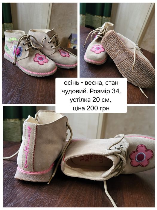 Зимові, осінні чобітки