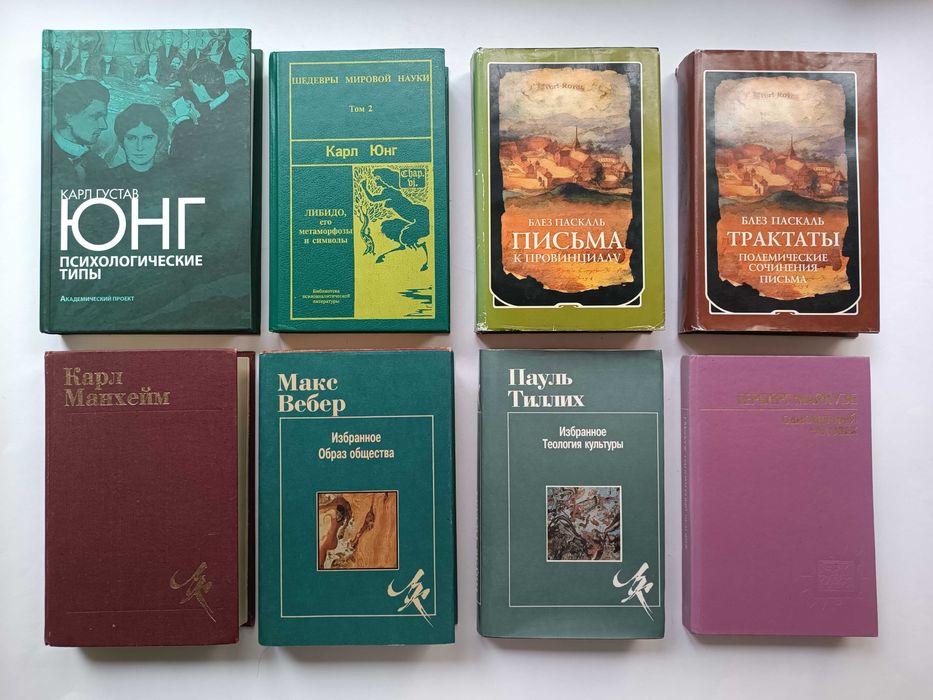 Марк Аврелий Платон Конфуций Ницше Сенека Станислав Юнг Гегель Кант