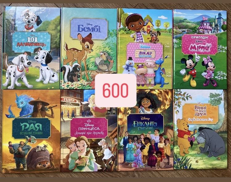 Комплекти дитячих книг про Disney і Самостійний малюк