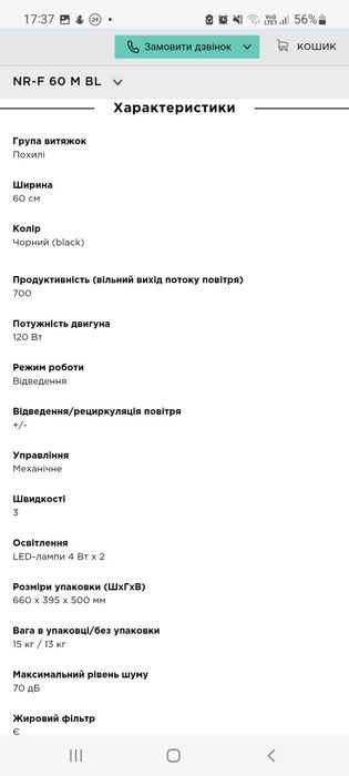 Витяжка для кухні PYRAMIDA