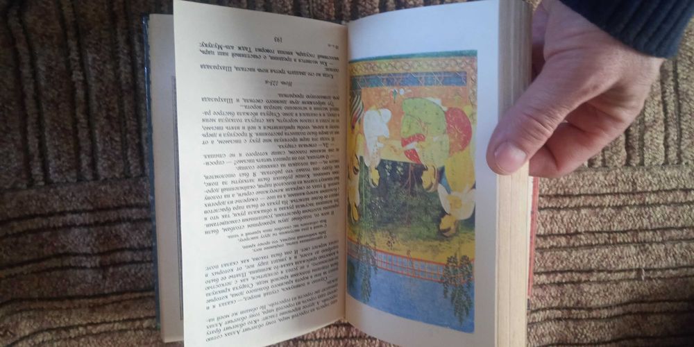 Тысяча и одна ночь. Сказки
