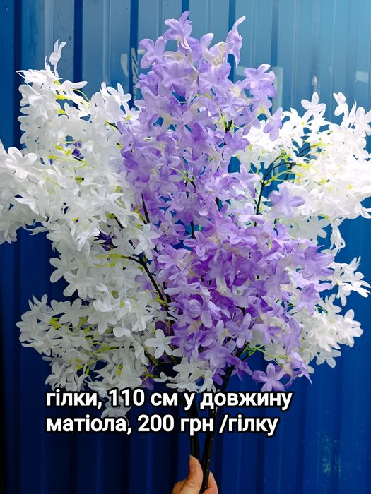Штучні квіти.гілки у високу вазу