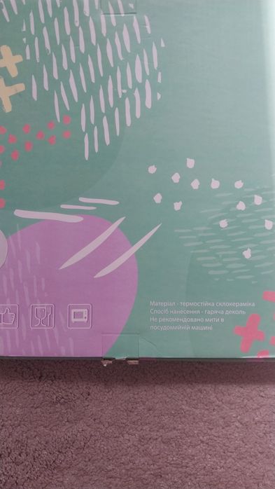 Подарункова тарілка papadesign Papa Design