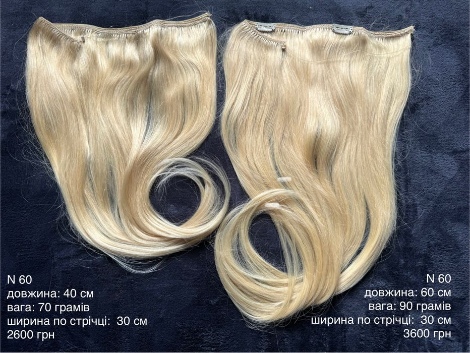 Цільни треси.  Від 70 грамів. Натуральне волосся.