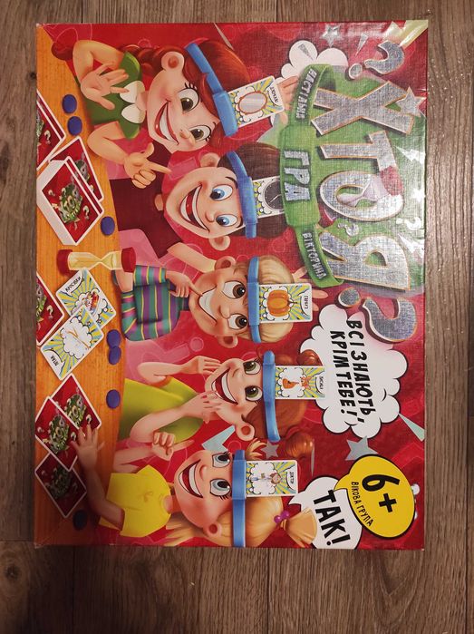 Гра хто я, корова ляльковий театр