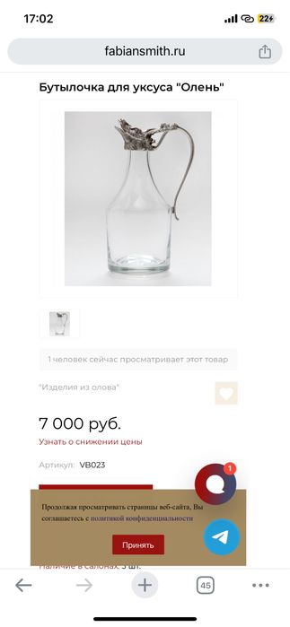 Графин винтаж олень Saint Lambert