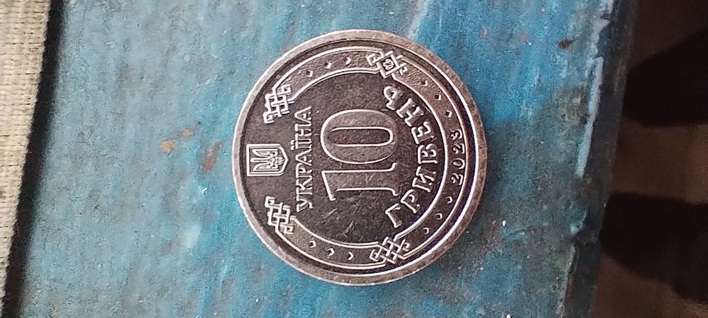 Продам монету 10 грн ЗСУ