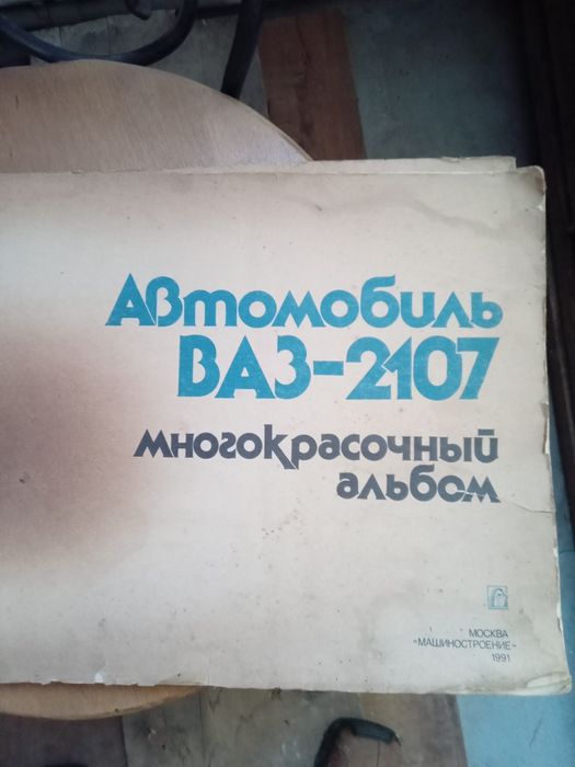 Жигули от 1-й модели до 7-й.