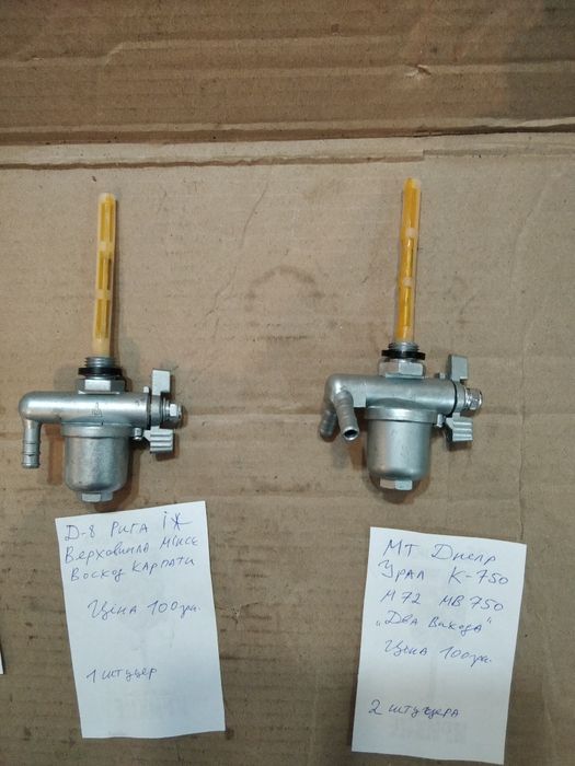 Кран мт днепр к750 урал і Мінск Іж Ява Jawa Восход Карпати Верховна Д8