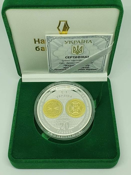 20 гривень 2019 Надання Томосу про автокефалію Православної церкви України
