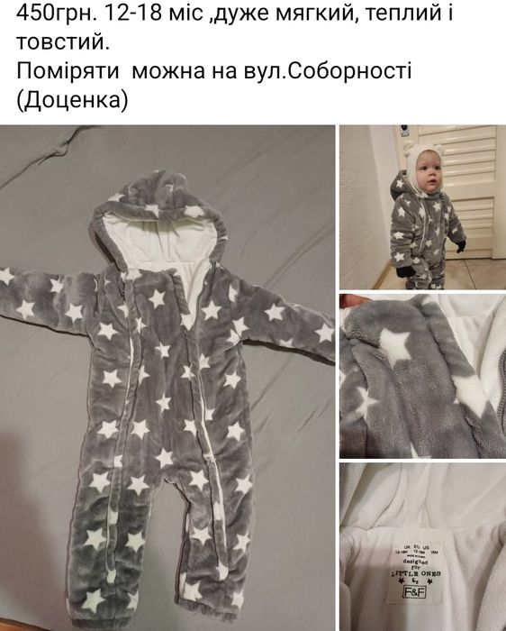 Курточка весна зима 1-2 роки