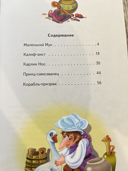 Мудрые сказки