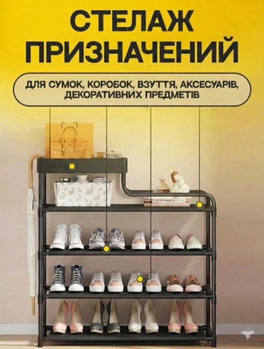 Полиця для взутя/Полка для обуви в прихожую/Полка для обуви в коридор