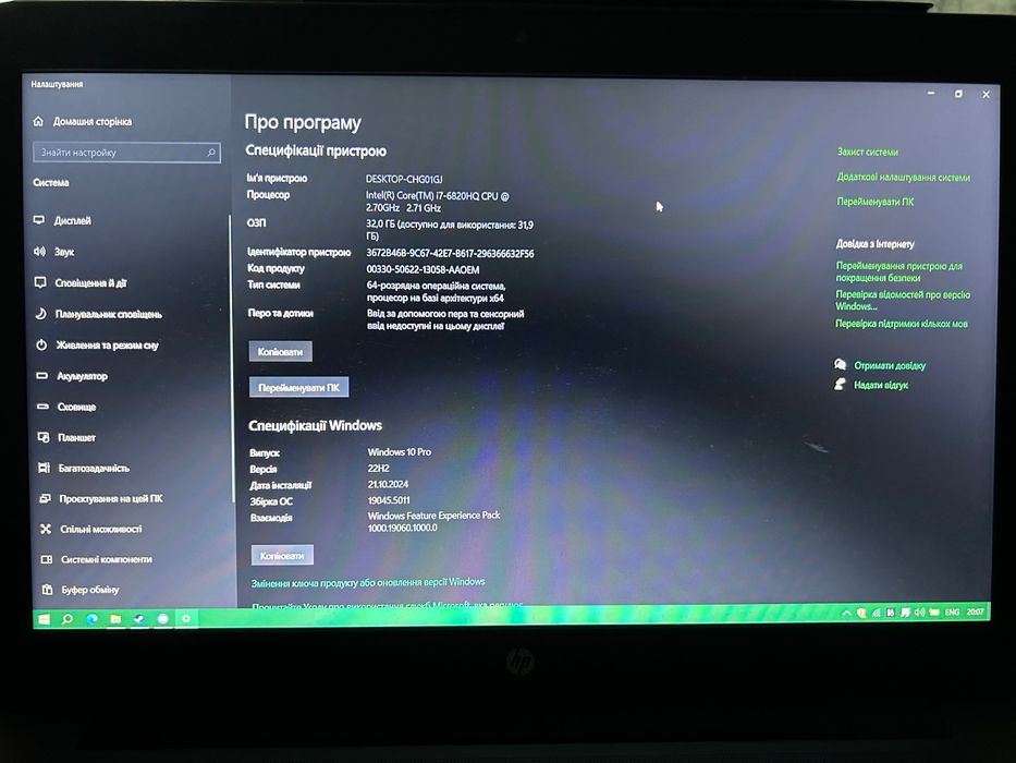 Продаж ноутбука hp zbook 15G3