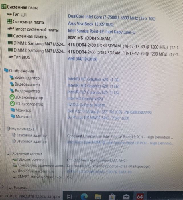 Intel i7-7500U/GeForce940mx Робоча нижня частина материнка Ноутбук Asus vivoBook 15 x510UQ під  запчастини