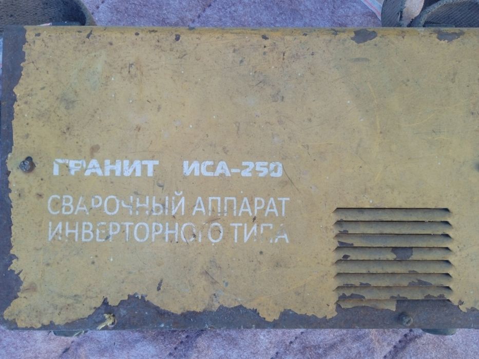 Зварювальна Дугова 250 А.