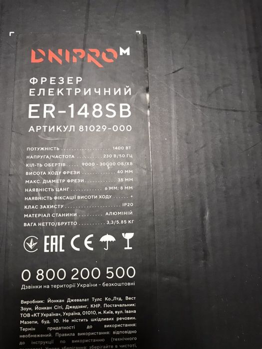 Фрезер Dnipro-M ЕR-148SB