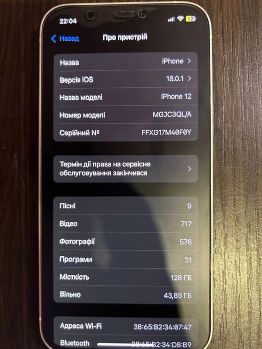 Продаж Айфон 12 В ідеалі