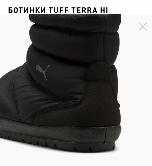 Чоботи ботинки дутики Puma Tuff Terra Hi