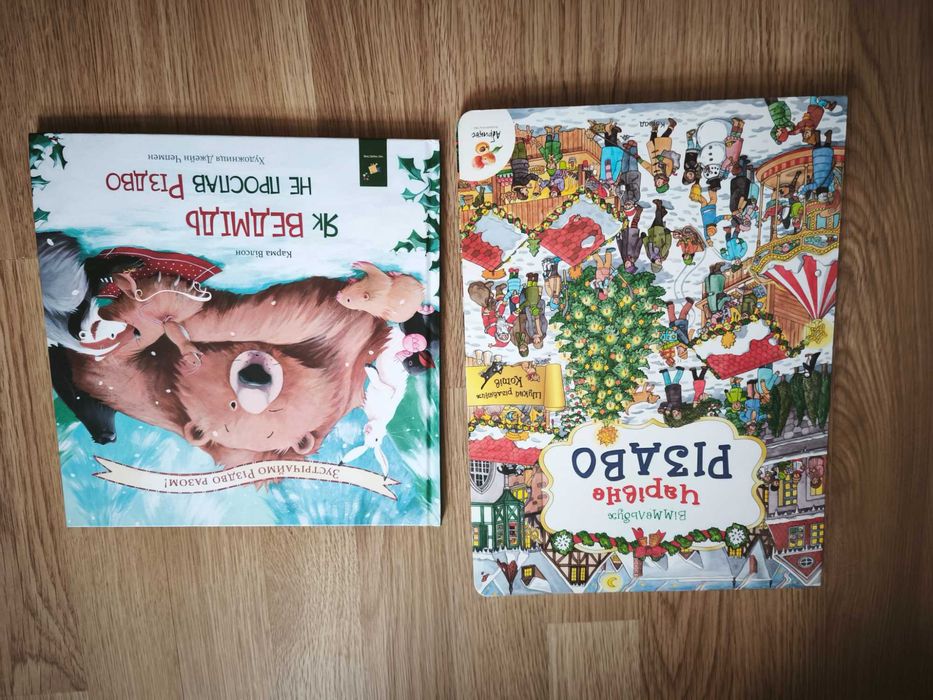Набір Різдвяних канікул книг для дітей