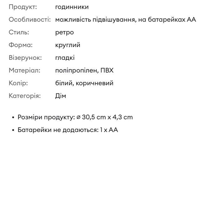 Годинник настінний на ремінці