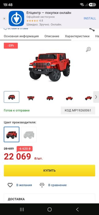 Дитячий двомісний електромобіль джип Jeep Rubicon M 5740EBLR