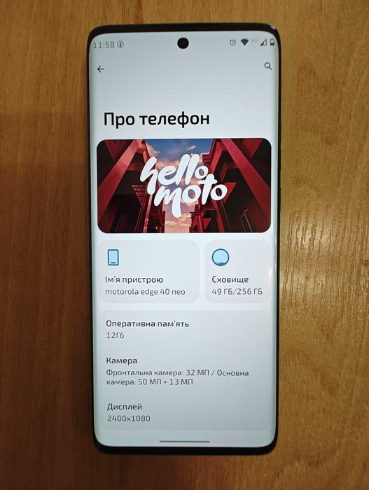 Смартфон Motorola Edge 40 Neo