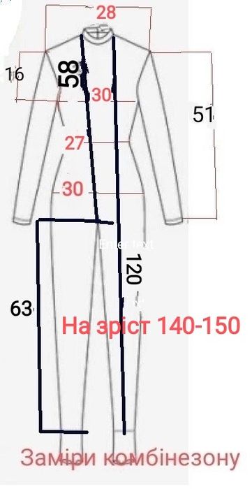 Комбінезон для гімнастики