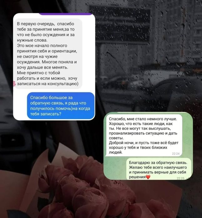 Дипломированный психолог (Online/Offline)