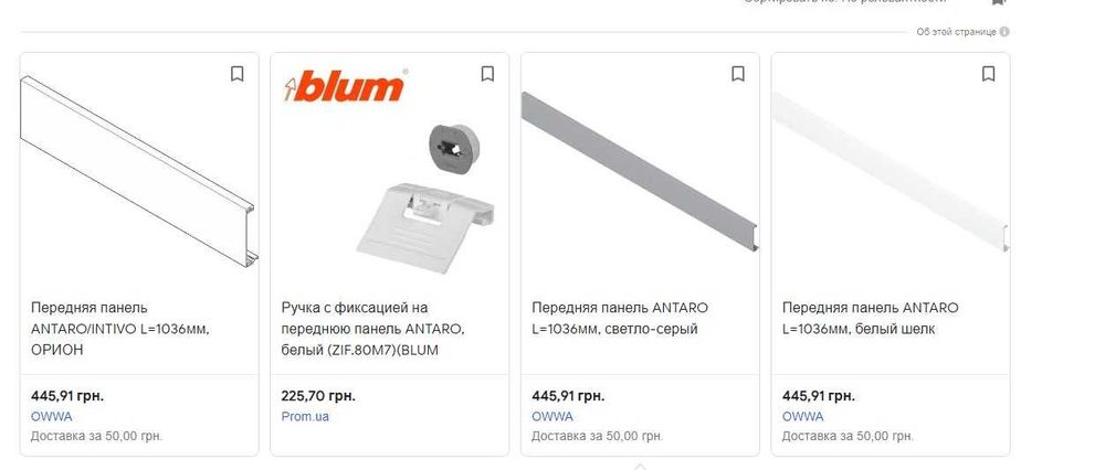 Фасад Блюм Blum Tandembox передняя панель Z31L1036A