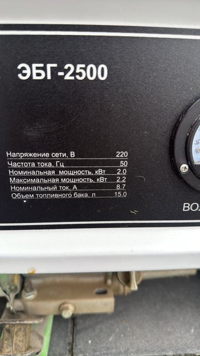 Продам Генератор Елпром ЕБГ 2500 (2,2 кВт)