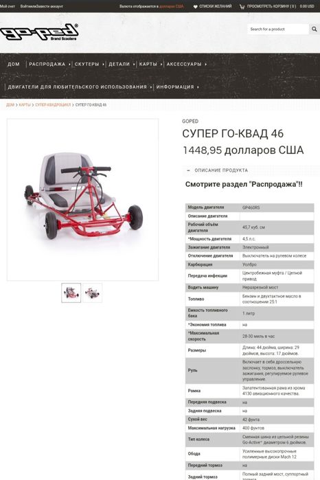 Продам баги-картинг go-quad от Go-ped