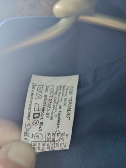 2 костюма х/б спецодежда  50 размер и 54 размер.