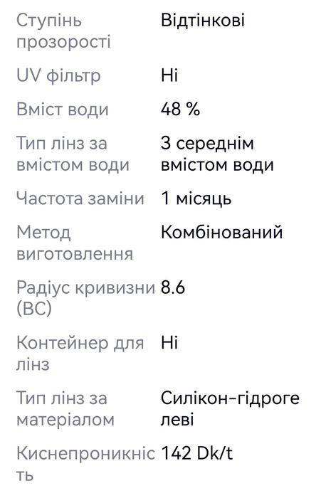 Biofinity Multifocal мультифокальні  контактні лінзи