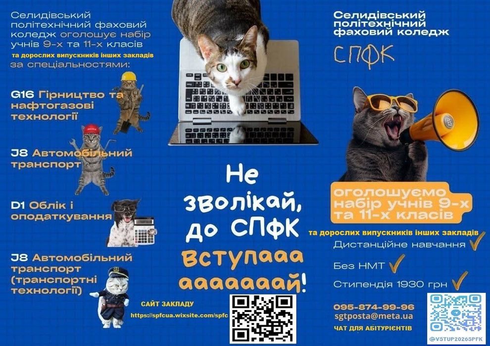 Освіта. Вступ 2026