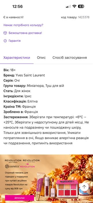 Туші для вій yves saint laurent lash clash mascara 2 мл