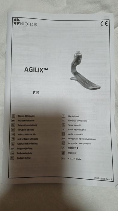 Протези правої і лівої стопи,.