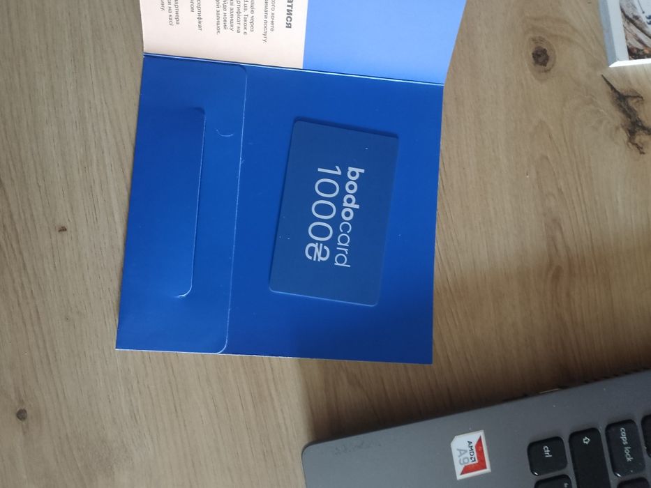Подарунковий сертифікат Bodocard  на 1000 грн -ДУЖЕ  ВИГІДНО! БЕЗКОШТОВНА ДОСТАВКА