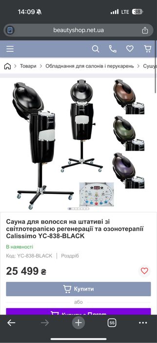 Вапазон/озонотерапия