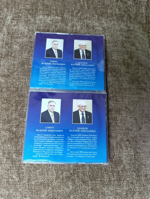 CD-диск медична реабілітація артеріальної гіпертензії