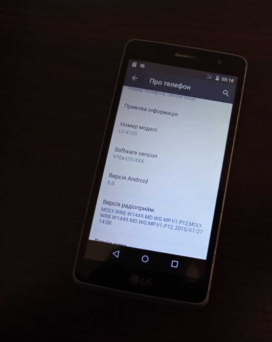 Смартфон LG X155