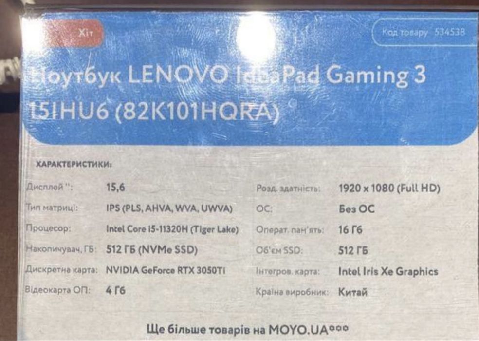 Ноутбук Lenovo IdeaPad Gaming 3 15IHU6