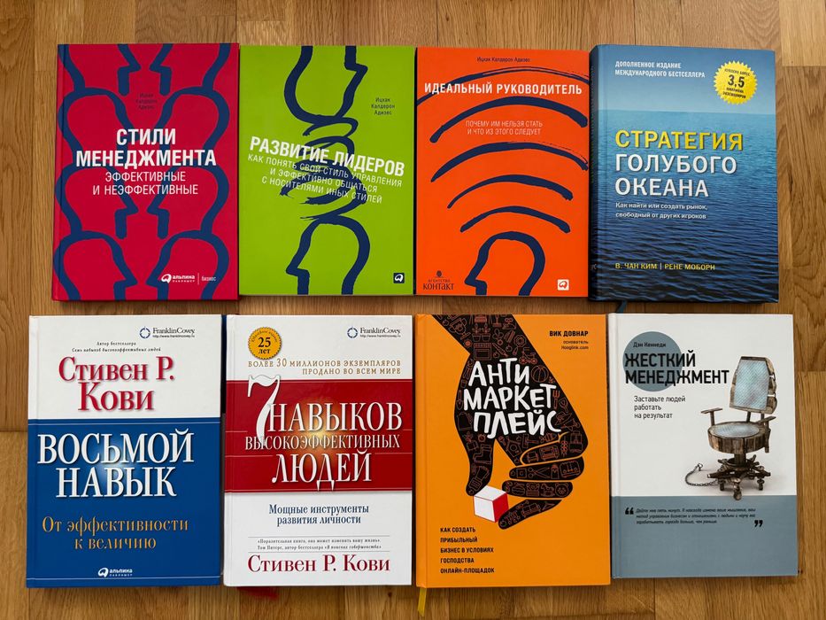 Колекція книг по саморозвитку, психології, художні