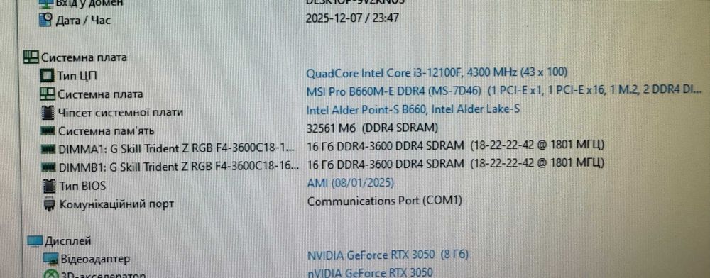 Материнські плати MSI Pro H610M-G DDR4 + MSI Pro B660M-E DDR4 (s1700)