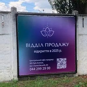 Друк банерів та плівок • УФ-друк, Власне виробництво!