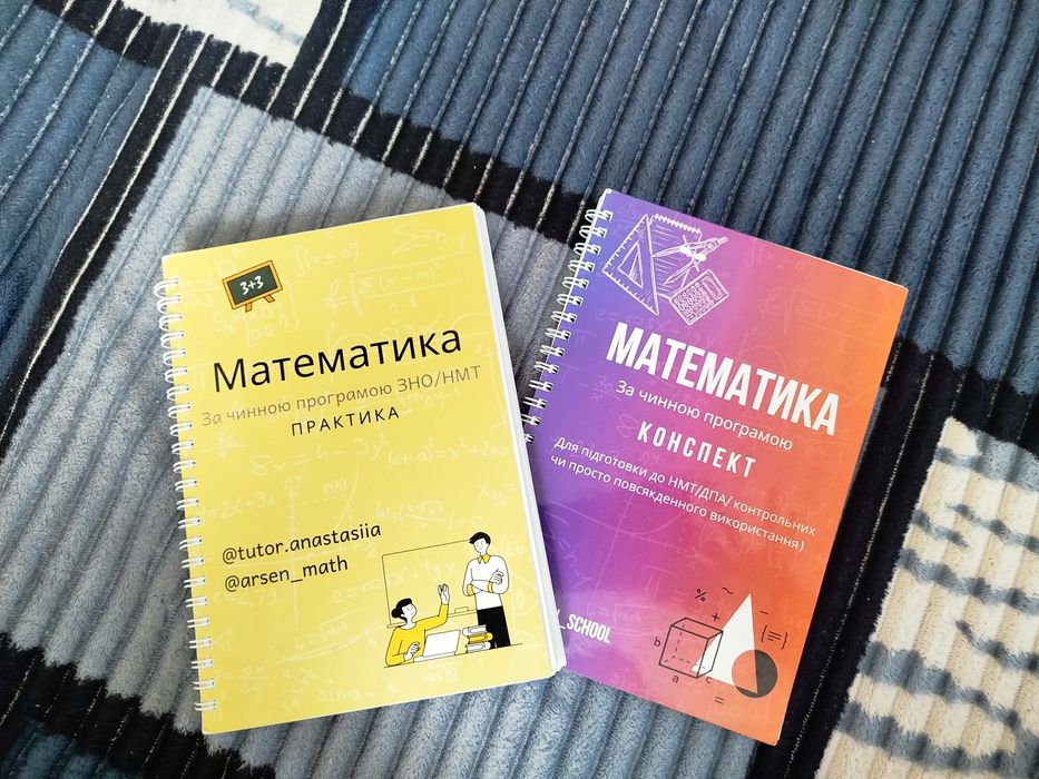 Книжки до нмт : українська мова, математика, англійська