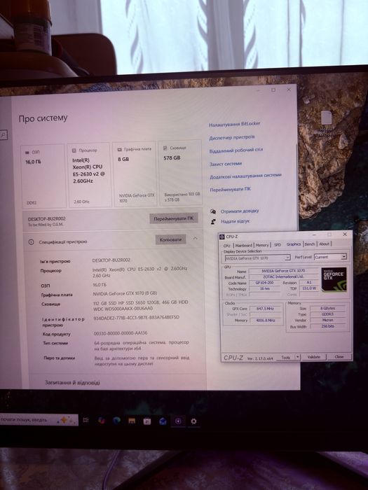 Ігровий компютер