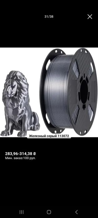 Премиум PLA+ Металлик: Бронза / Медь / Шампань – Высокое качество!