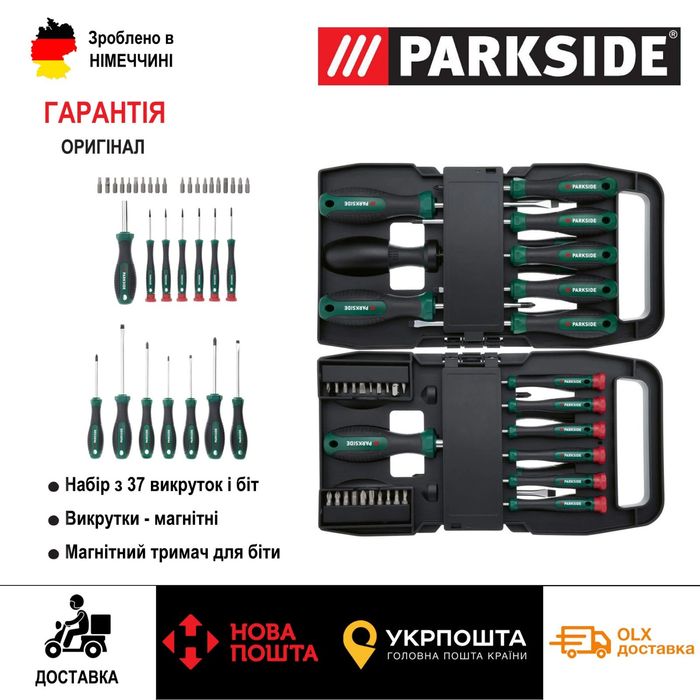 Набір ОРИГИН отверток GERMAN Parkside 37од/викруток/біти/набор/комплек